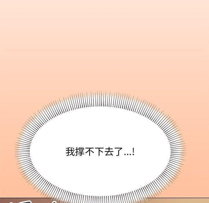 [韩国漫画] 缺德邻居难相处 剧情,OL#[229P]-200