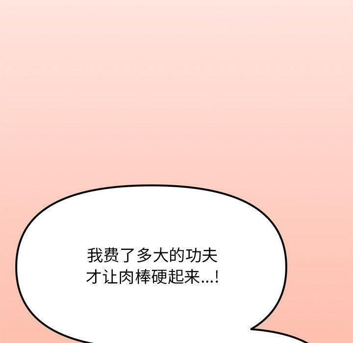 [韩国漫画] 缺德邻居难相处 剧情,OL#[229P]-210