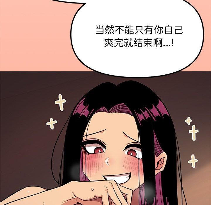 [韩国漫画] 缺德邻居难相处 剧情,OL#[229P]-211