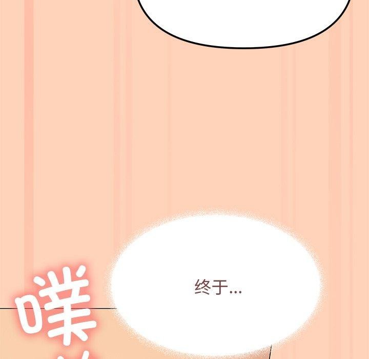 [韩国漫画] 缺德邻居难相处 剧情,OL#[229P]-218