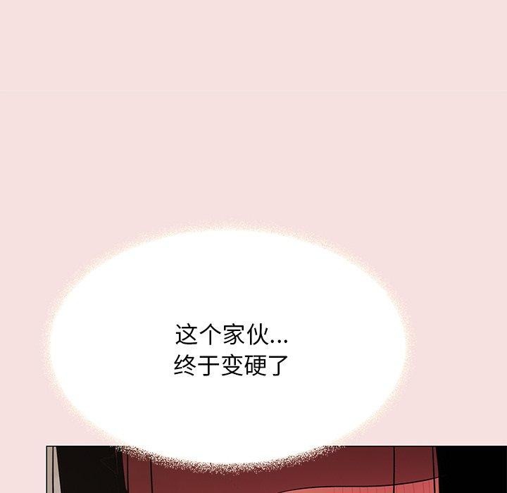 [韩国漫画] 缺德邻居难相处 剧情,OL#[229P]-25