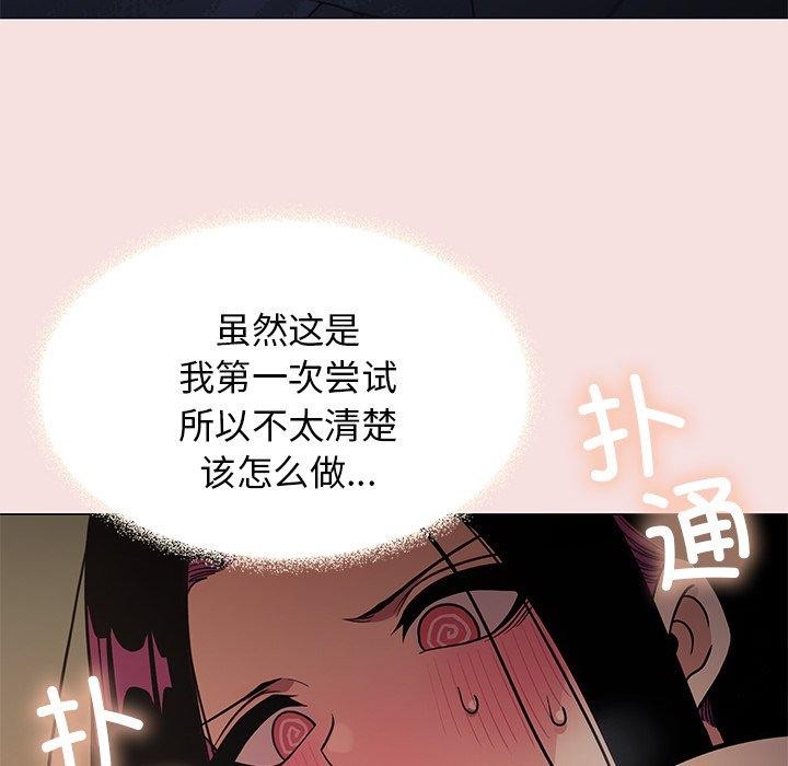 [韩国漫画] 缺德邻居难相处 剧情,OL#[229P]-31