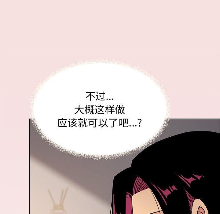 [韩国漫画] 缺德邻居难相处 剧情,OL#[229P]-33