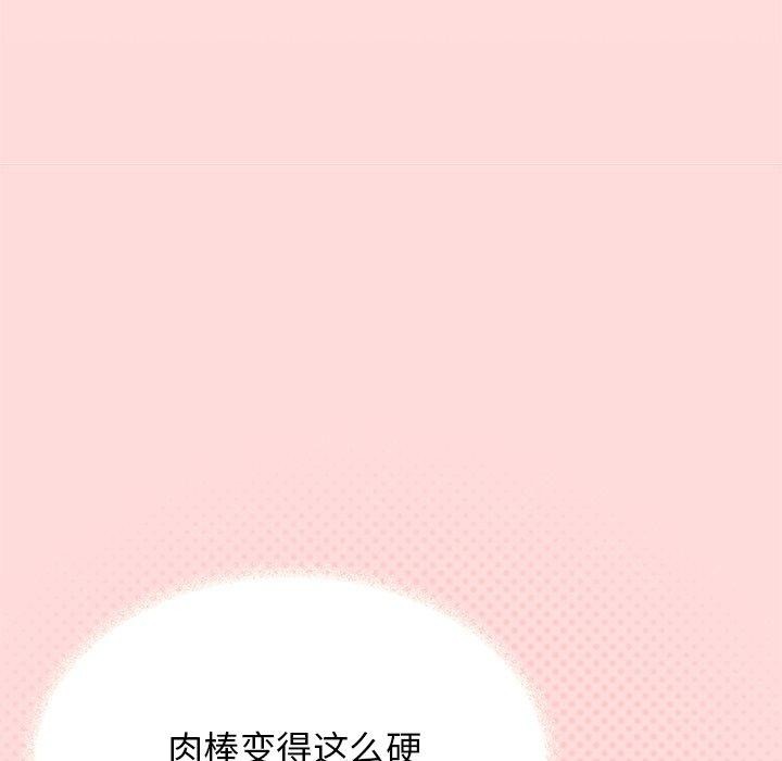 [韩国漫画] 缺德邻居难相处 剧情,OL#[229P]-42