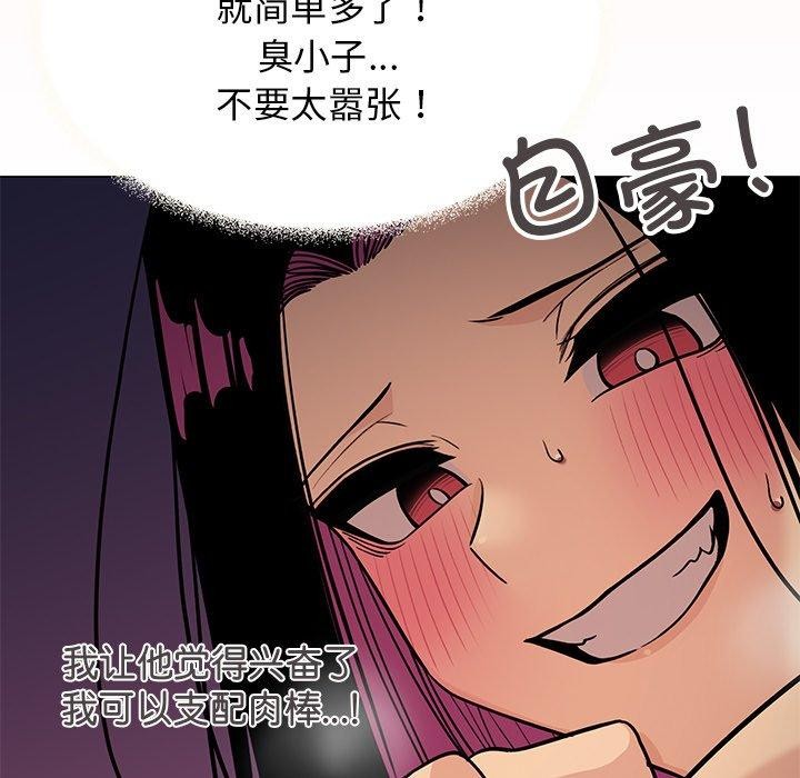 [韩国漫画] 缺德邻居难相处 剧情,OL#[229P]-46