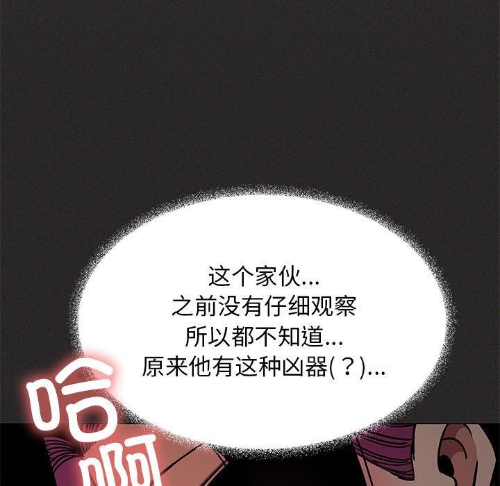 [韩国漫画] 缺德邻居难相处 剧情,OL#[229P]-58