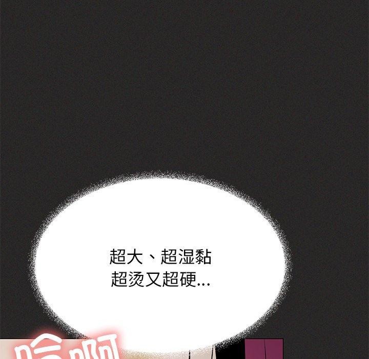 [韩国漫画] 缺德邻居难相处 剧情,OL#[229P]-61