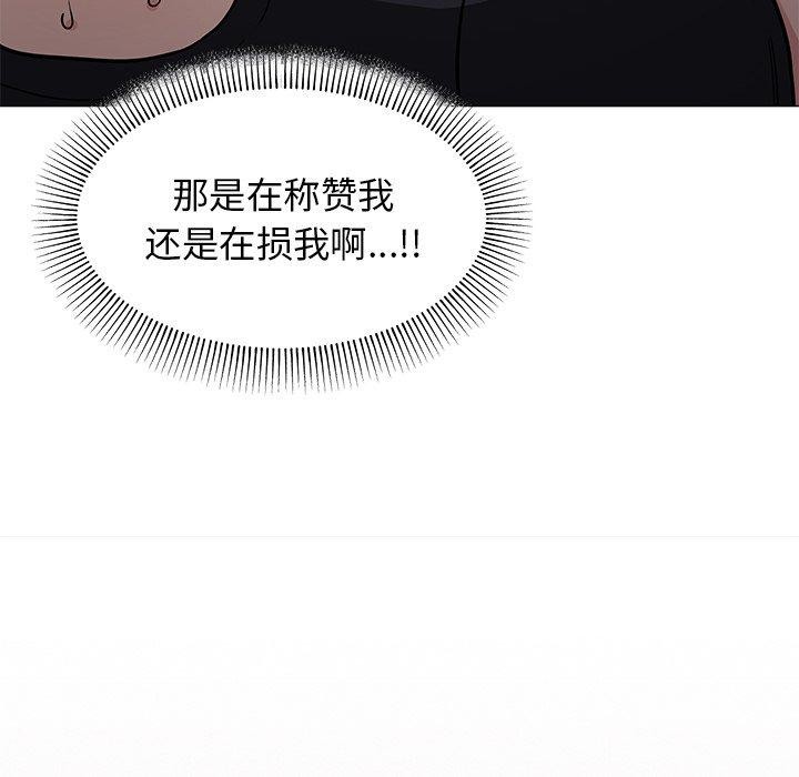 [韩国漫画] 缺德邻居难相处 剧情,OL#[229P]-69