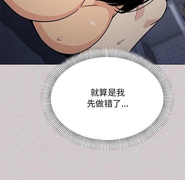 [韩国漫画] 缺德邻居难相处 剧情,OL#[229P]-73