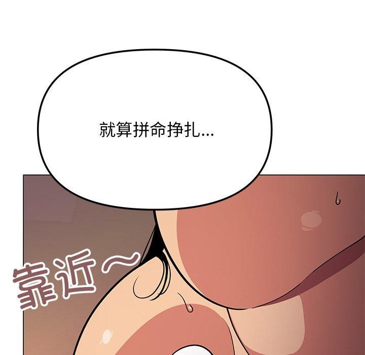 [韩国漫画] 缺德邻居难相处 剧情,OL#[229P]-87