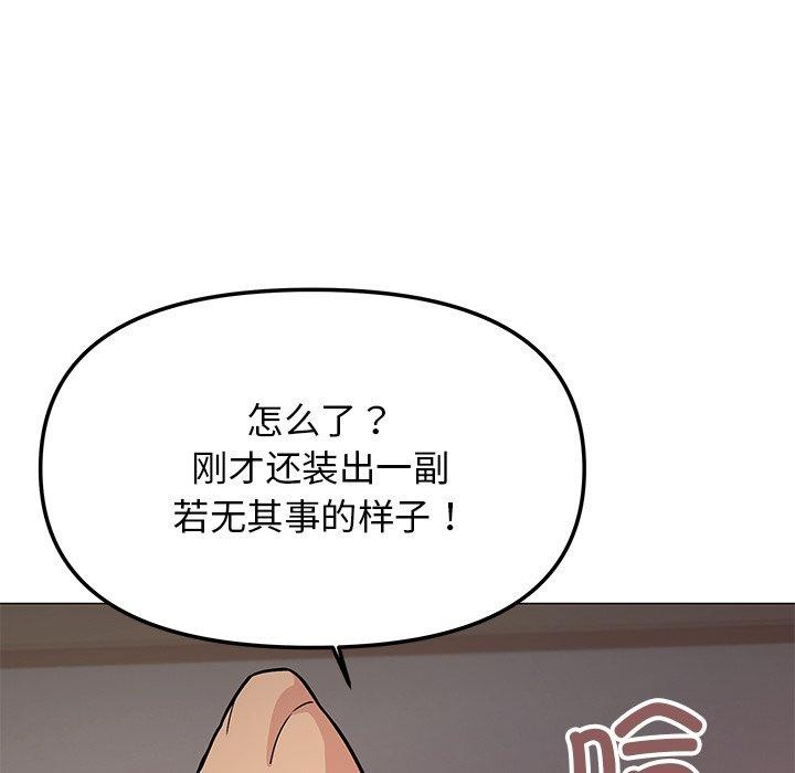 [韩国漫画] 缺德邻居难相处 剧情,OL#[229P]-96