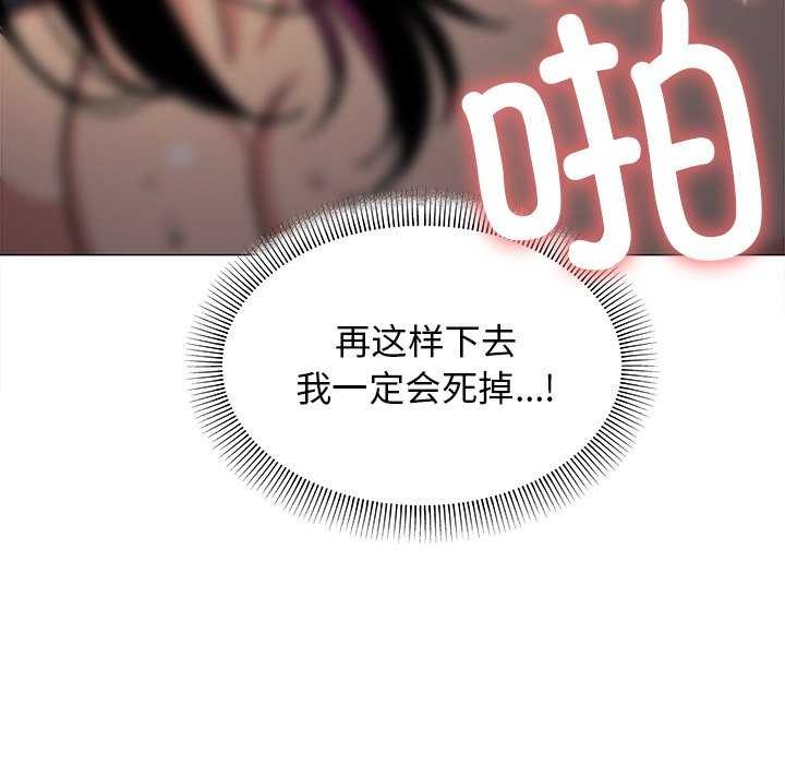 [韩国漫画] 缺德邻居难相处 剧情,OL#[213P]-102