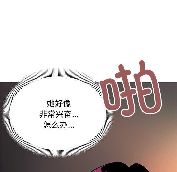 [韩国漫画] 缺德邻居难相处 剧情,OL#[213P]-103