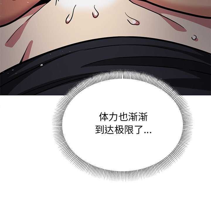 [韩国漫画] 缺德邻居难相处 剧情,OL#[213P]-106