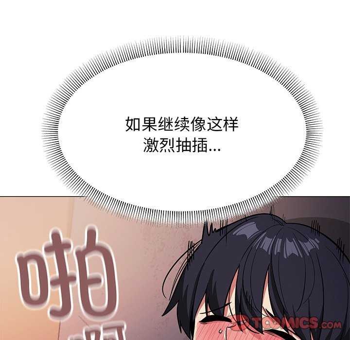 [韩国漫画] 缺德邻居难相处 剧情,OL#[213P]-108