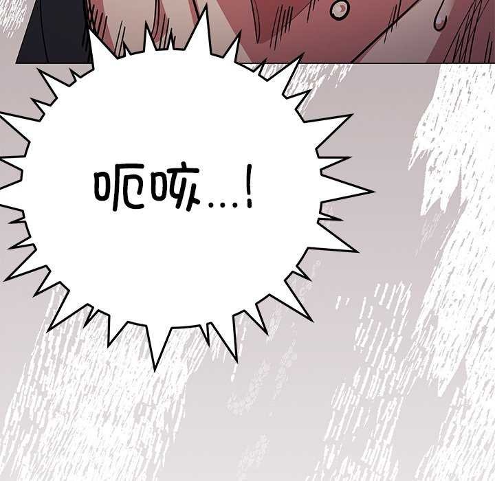 [韩国漫画] 缺德邻居难相处 剧情,OL#[213P]-116