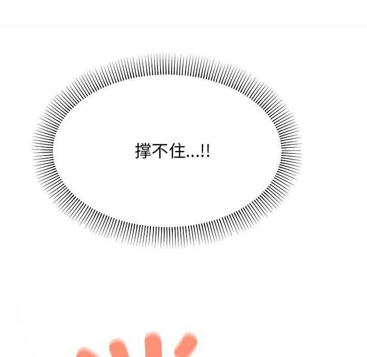 [韩国漫画] 缺德邻居难相处 剧情,OL#[213P]-118