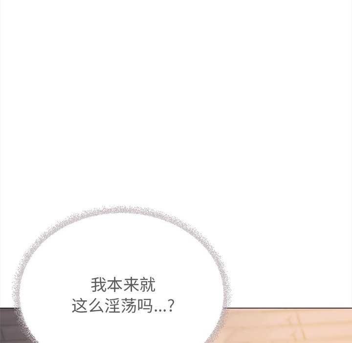 [韩国漫画] 缺德邻居难相处 剧情,OL#[213P]-138