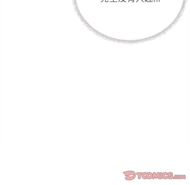 [韩国漫画] 缺德邻居难相处 剧情,OL#[213P]-142