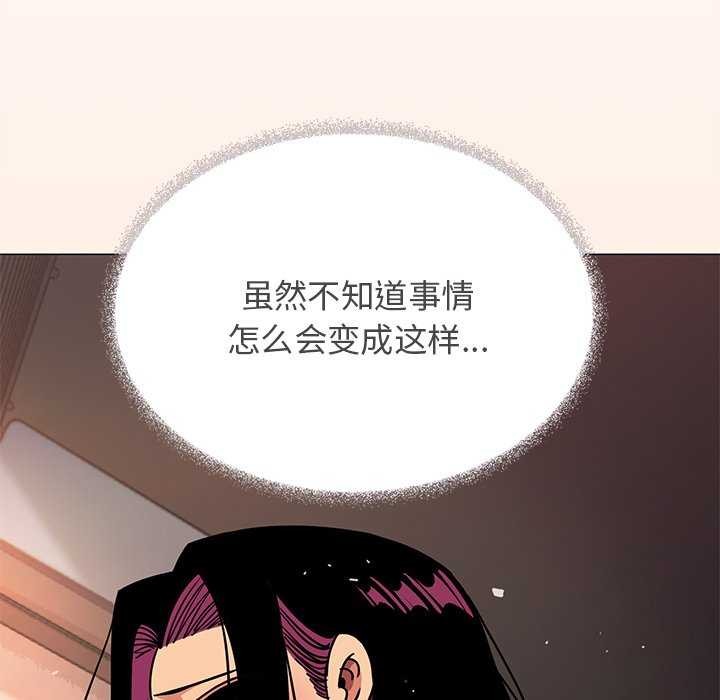 [韩国漫画] 缺德邻居难相处 剧情,OL#[213P]-145