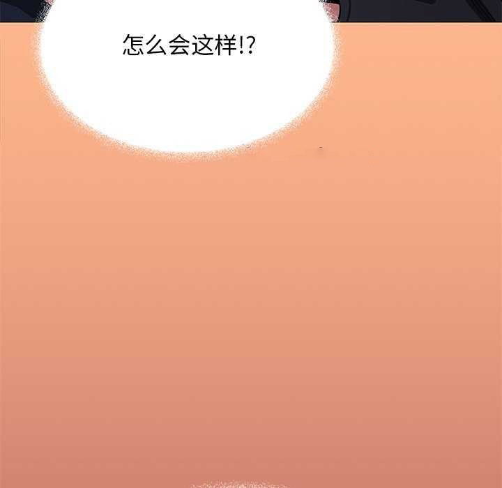 [韩国漫画] 缺德邻居难相处 剧情,OL#[213P]-15