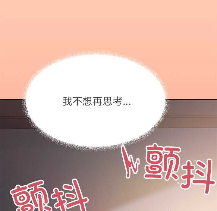 [韩国漫画] 缺德邻居难相处 剧情,OL#[213P]-150