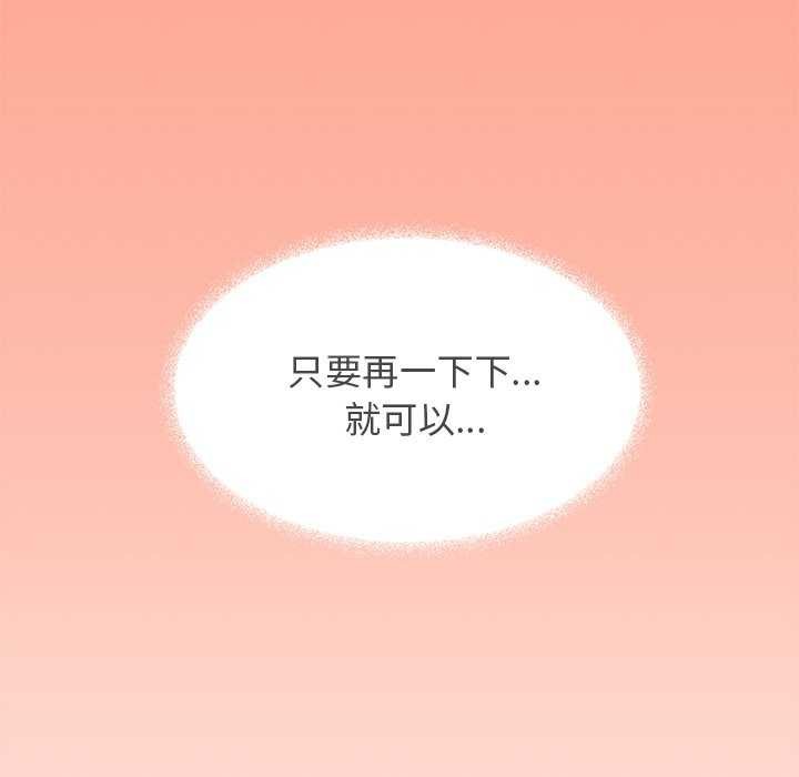 [韩国漫画] 缺德邻居难相处 剧情,OL#[213P]-155