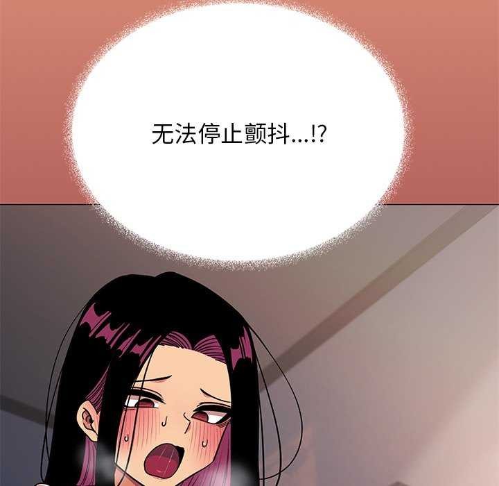 [韩国漫画] 缺德邻居难相处 剧情,OL#[213P]-16