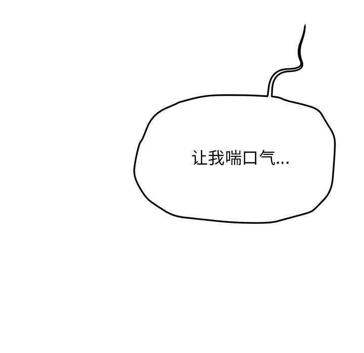 [韩国漫画] 缺德邻居难相处 剧情,OL#[213P]-168