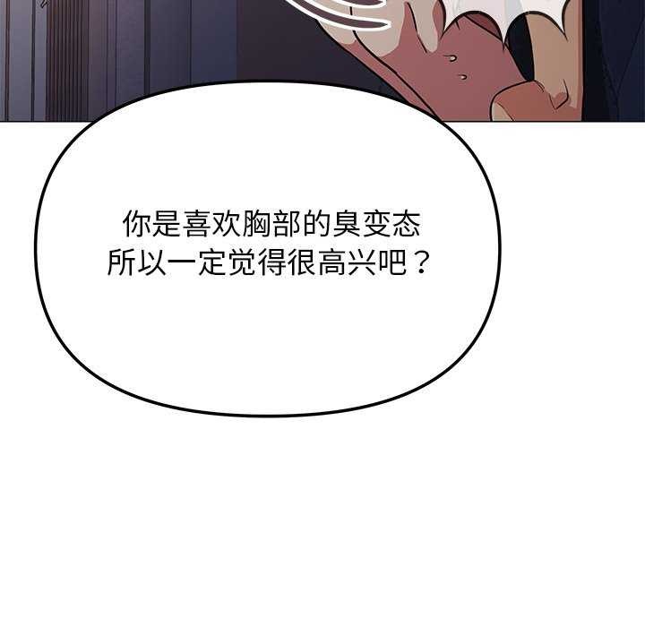[韩国漫画] 缺德邻居难相处 剧情,OL#[213P]-178