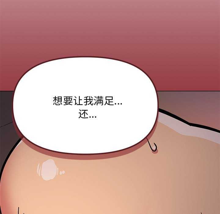 [韩国漫画] 缺德邻居难相处 剧情,OL#[213P]-182