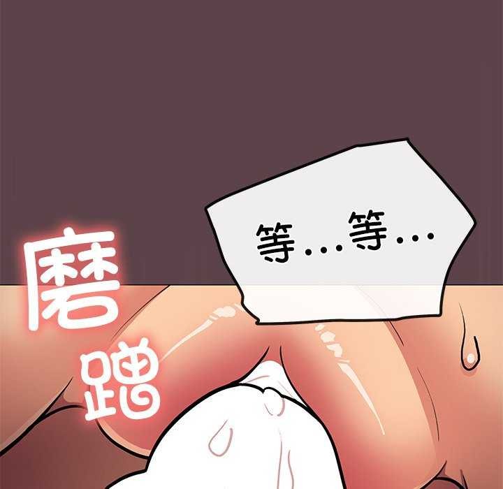 [韩国漫画] 缺德邻居难相处 剧情,OL#[213P]-186