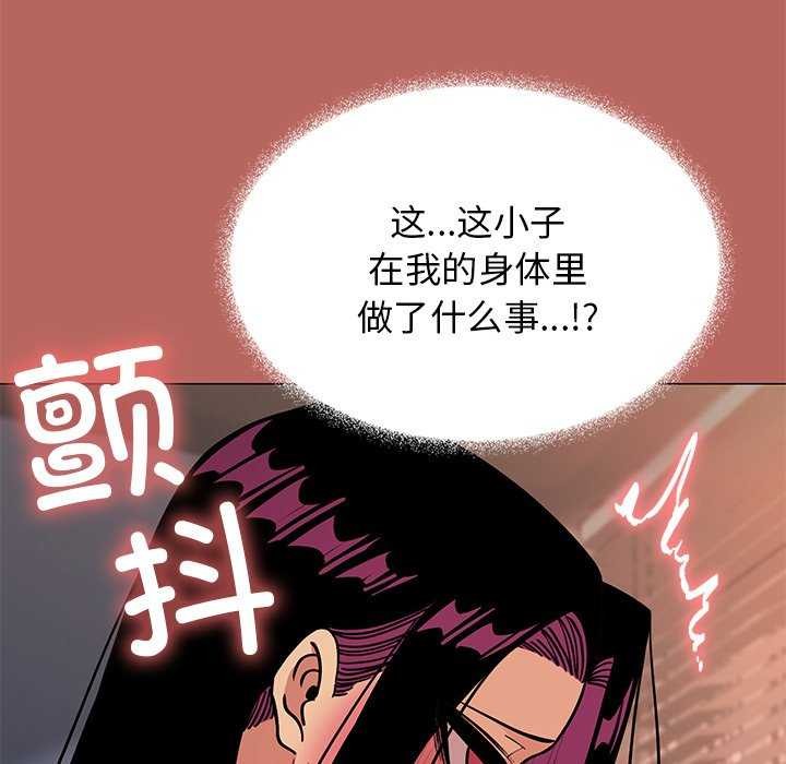 [韩国漫画] 缺德邻居难相处 剧情,OL#[213P]-19