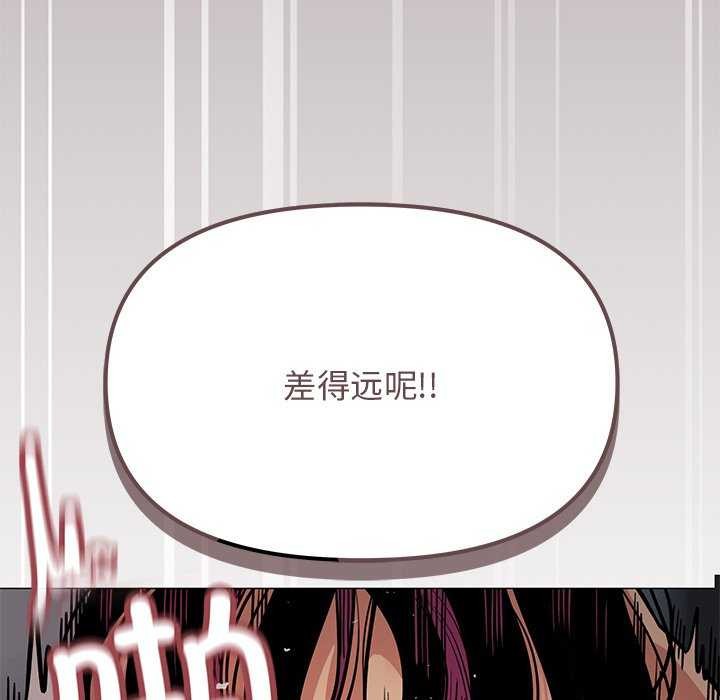 [韩国漫画] 缺德邻居难相处 剧情,OL#[213P]-190