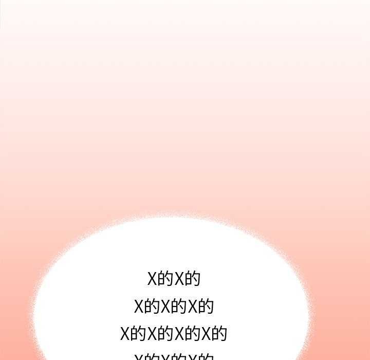 [韩国漫画] 缺德邻居难相处 剧情,OL#[213P]-198