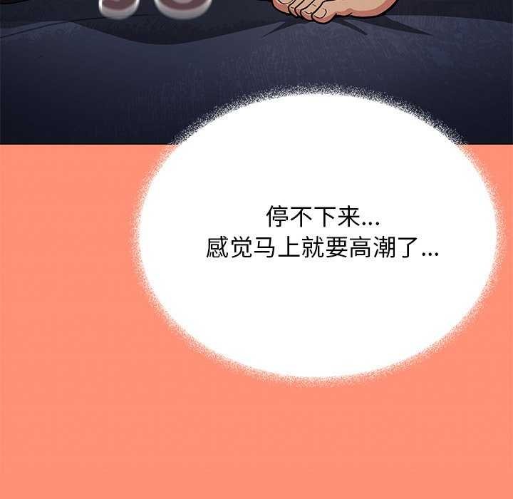[韩国漫画] 缺德邻居难相处 剧情,OL#[213P]-201