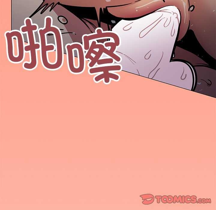 [韩国漫画] 缺德邻居难相处 剧情,OL#[213P]-204