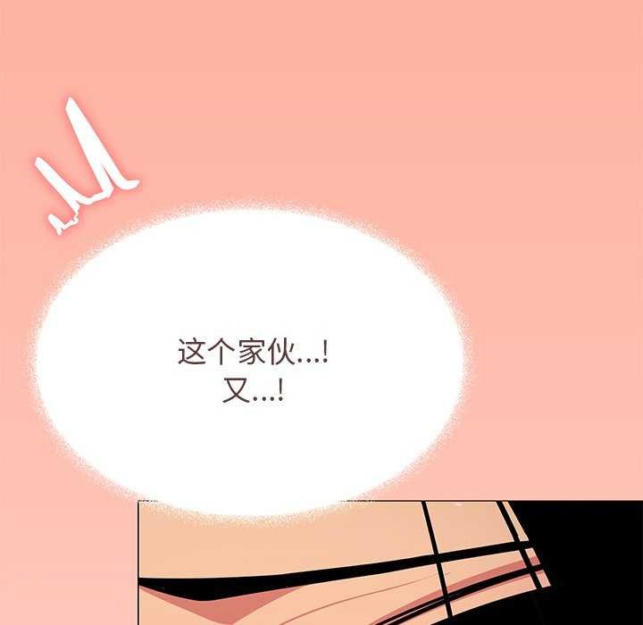 [韩国漫画] 缺德邻居难相处 剧情,OL#[213P]-205