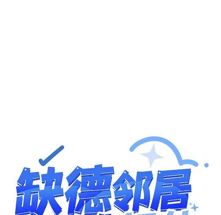 [韩国漫画] 缺德邻居难相处 剧情,OL#[213P]-213