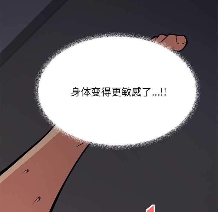 [韩国漫画] 缺德邻居难相处 剧情,OL#[213P]-22