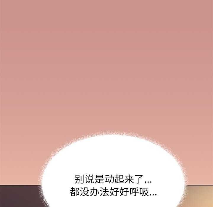 [韩国漫画] 缺德邻居难相处 剧情,OL#[213P]-29