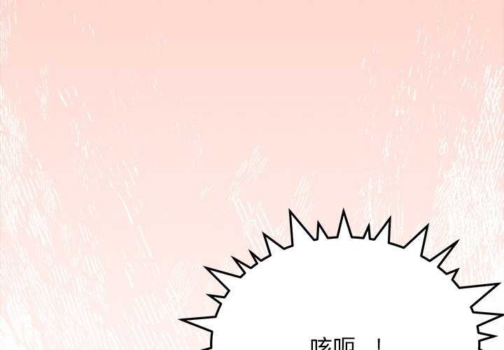 [韩国漫画] 缺德邻居难相处 剧情,OL#[213P]-3