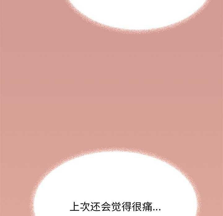 [韩国漫画] 缺德邻居难相处 剧情,OL#[213P]-38