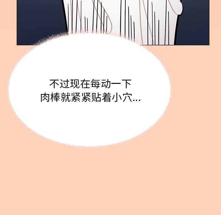 [韩国漫画] 缺德邻居难相处 剧情,OL#[213P]-41
