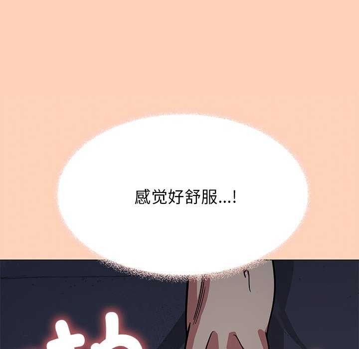 [韩国漫画] 缺德邻居难相处 剧情,OL#[213P]-42
