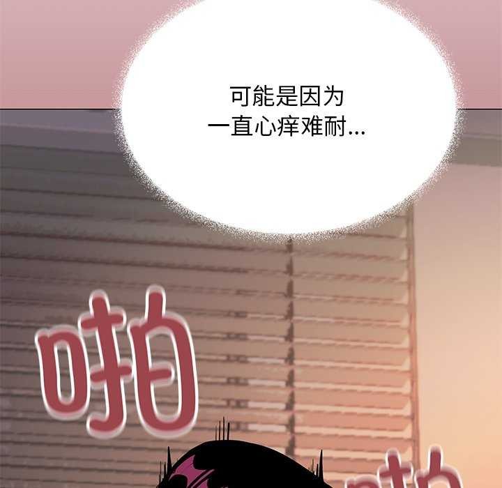 [韩国漫画] 缺德邻居难相处 剧情,OL#[213P]-59