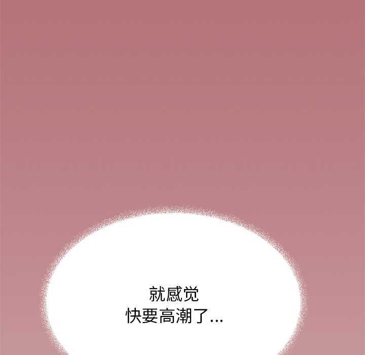 [韩国漫画] 缺德邻居难相处 剧情,OL#[213P]-63