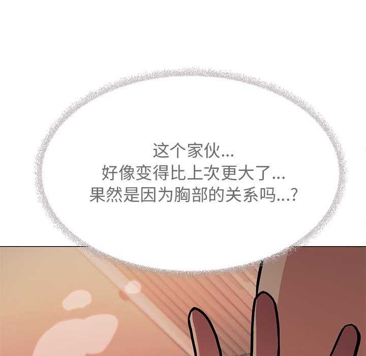 [韩国漫画] 缺德邻居难相处 剧情,OL#[213P]-67