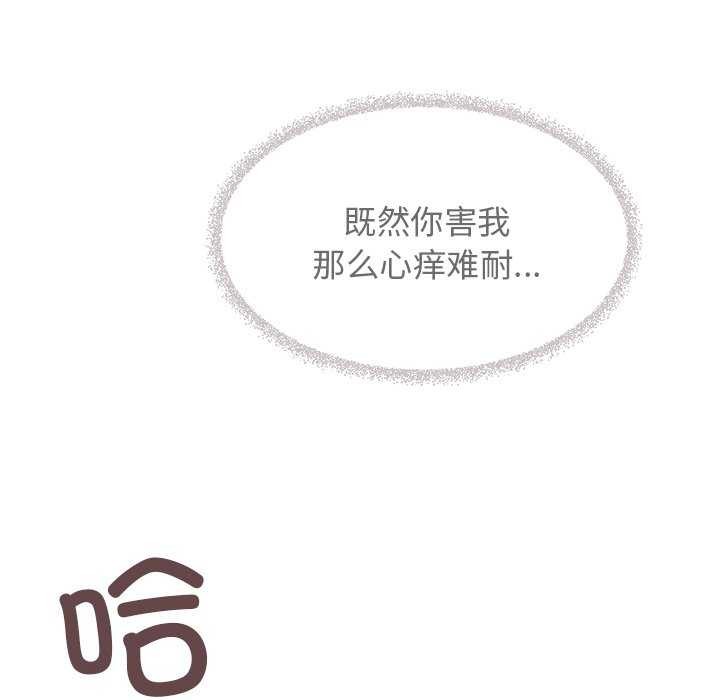 [韩国漫画] 缺德邻居难相处 剧情,OL#[213P]-71