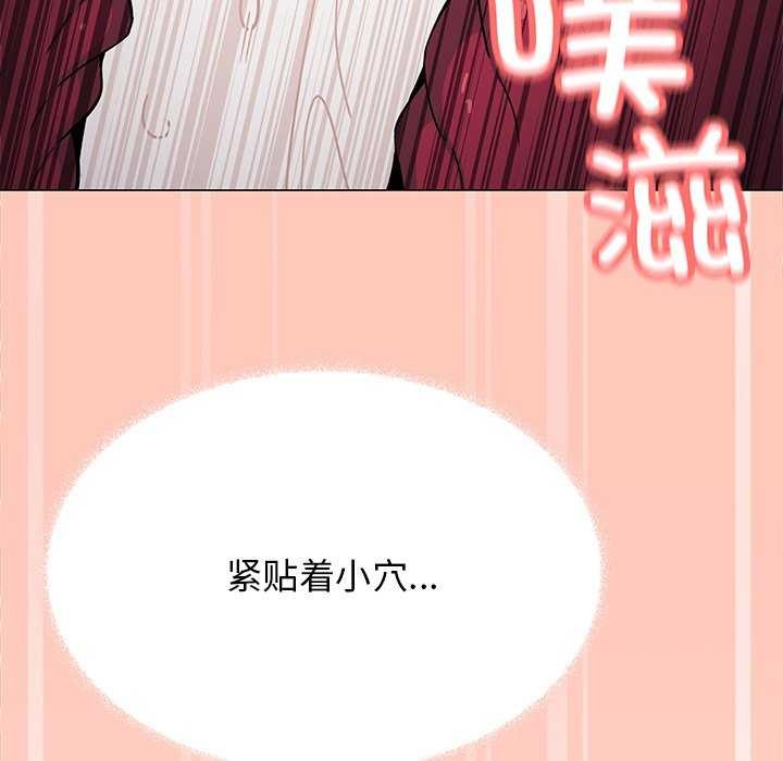 [韩国漫画] 缺德邻居难相处 剧情,OL#[213P]-87